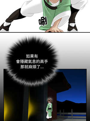 性感的高手們 37-38話_37_2_dmgk