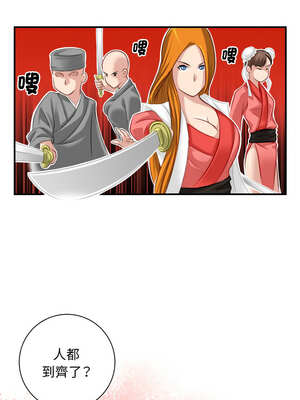 性感的高手們 37-38話_37_3_xjnm