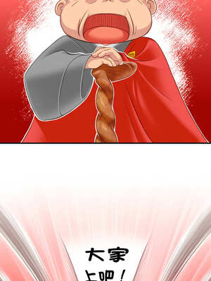 性感的高手們 37-38話_37_4_cufw