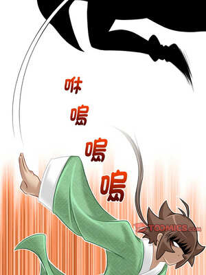 性感的高手們 37-38話_37_5_tnbm