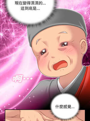 性感的高手們 37-38話_37_9_jadw