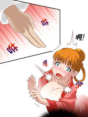 性感的高手們 37-38話_38_2_vufd