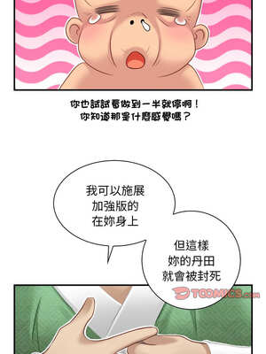 性感的高手們 37-38話_38_5_qsvs