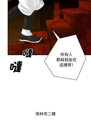 性感的高手們 37-38話_38_8_vatw