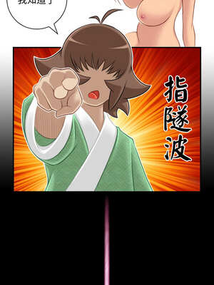 性感的高手們 37-38話_38_9_qiek