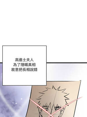 親密寶鑑 23-24話_23_02_fggk