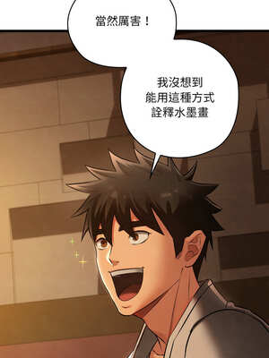 親密寶鑑 23-24話_23_05_yotx