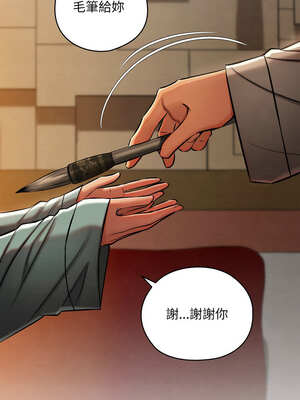 親密寶鑑 23-24話_24_09_dmiv