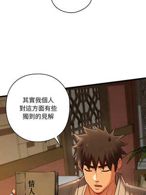 親密寶鑑 23-24話_24_18_dptx