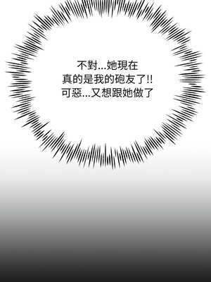 與初戀的意外同居 19-20話_19_01_qcxa