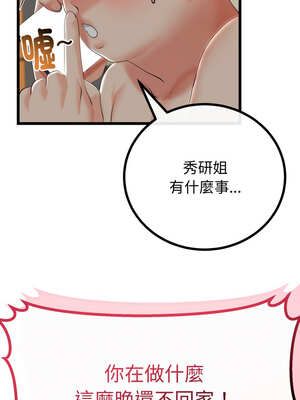 與初戀的意外同居 19-20話_19_04_dxod