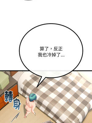 與初戀的意外同居 19-20話_19_06_bqew