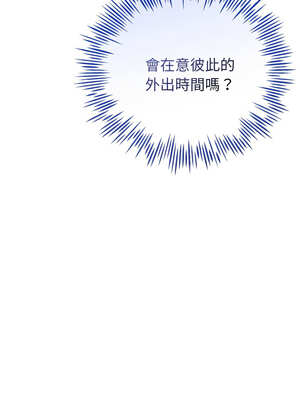 與初戀的意外同居 19-20話_19_08_xwbh