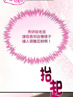 與初戀的意外同居 19-20話_19_10_hmgr