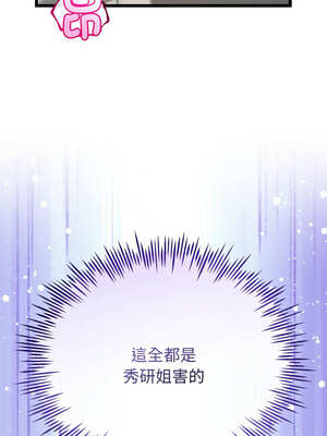 與初戀的意外同居 19-20話_19_11_vflg