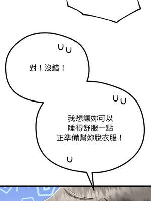 與初戀的意外同居 19-20話_20_03_mxon