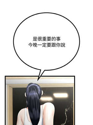 與初戀的意外同居 19-20話_20_05_isjl