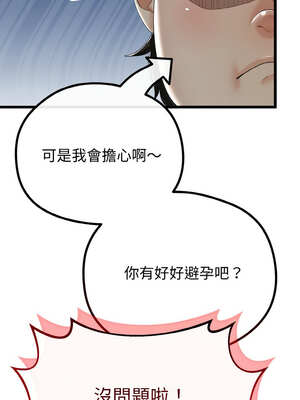 與初戀的意外同居 19-20話_20_06_agyn
