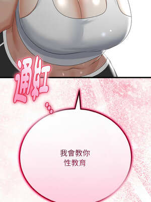 與初戀的意外同居 19-20話_20_08_jkny