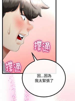 與初戀的意外同居 19-20話_20_09_jywn