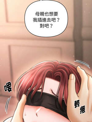 會長家的小兒子 18-19話_18_03_cvwi