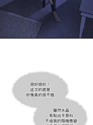 會長家的小兒子 18-19話_18_15_ysgn