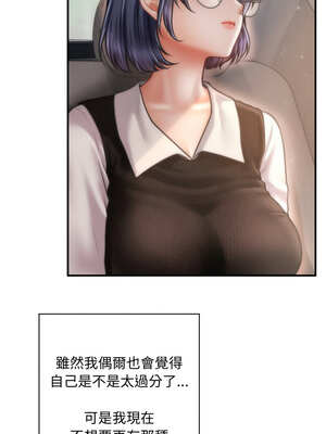 會長家的小兒子 18-19話_19_02_sfqw