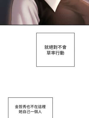 會長家的小兒子 18-19話_19_03_rlkv