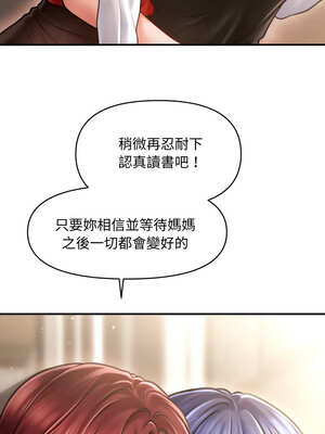 會長家的小兒子 18-19話_19_06_elev