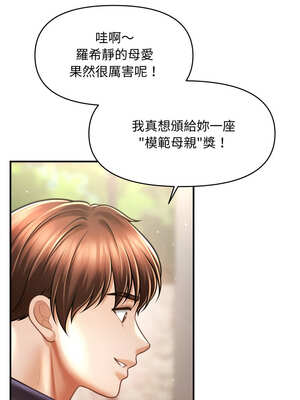 會長家的小兒子 18-19話_19_10_uxpv