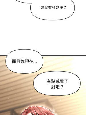 會長家的小兒子 18-19話_19_12_nrno