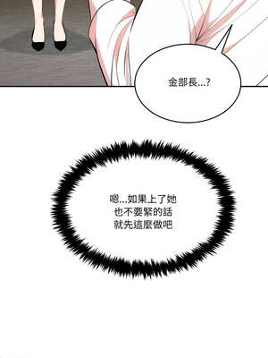 困在電梯裡的男女 18-19話_18_12_locb