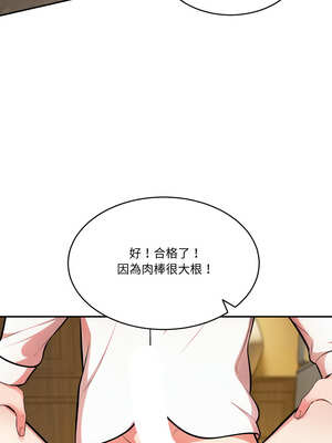 困在電梯裡的男女 18-19話_18_13_iujp