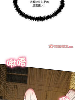 困在電梯裡的男女 18-19話_18_14_yaah