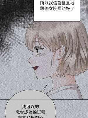 緊緊相依的心 15-16話_15_07_qmht