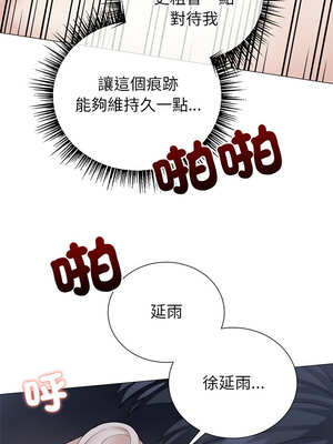 緊緊相依的心 15-16話_16_01_dwmf