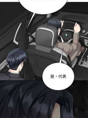 緊緊相依的心 15-16話_16_17_pwjb