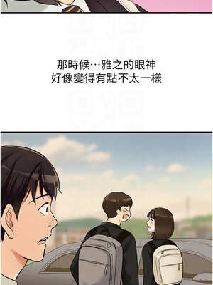 洞洞雜貨店 131-132話_131_05_mnfi