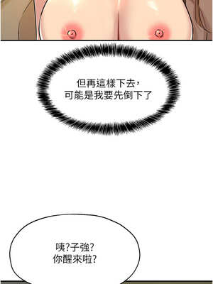 洞洞雜貨店 131-132話_131_07_fyvi