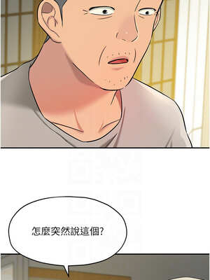 洞洞雜貨店 131-132話_131_09_vslm