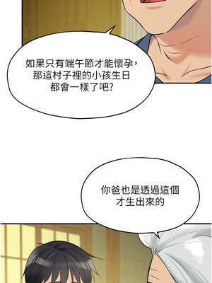 洞洞雜貨店 131-132話_131_12_litl