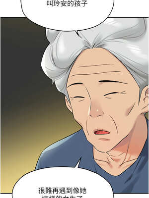 洞洞雜貨店 131-132話_131_13_fhbw