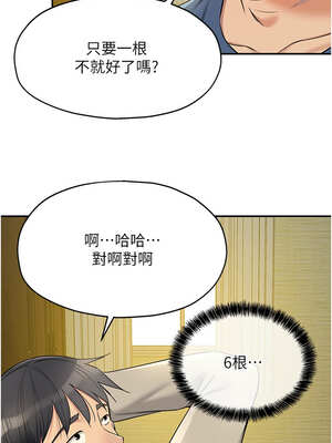 洞洞雜貨店 131-132話_132_01_jbsx