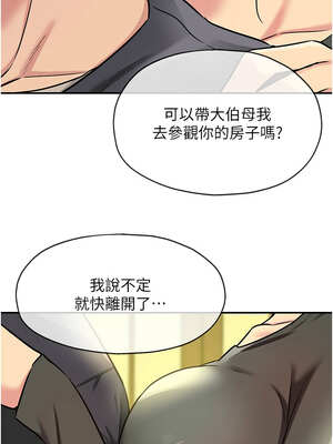 洞洞雜貨店 131-132話_132_03_wsph