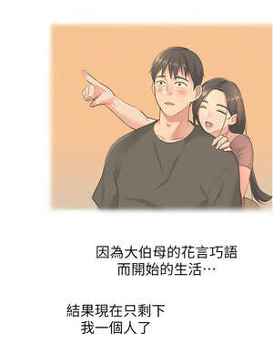 洞洞雜貨店 131-132話_132_06_vudh