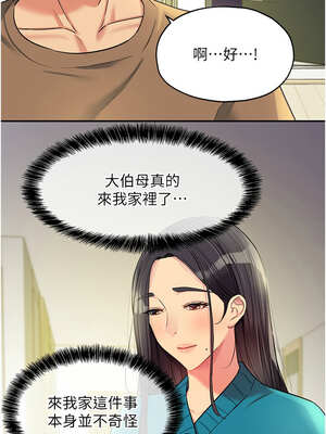 洞洞雜貨店 131-132話_132_07_ptug