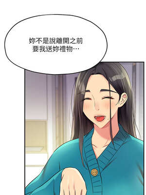 洞洞雜貨店 131-132話_132_08_ikro