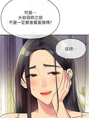 洞洞雜貨店 131-132話_132_09_qvwe