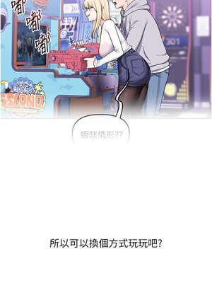 玩轉學姊 65-66話_65_01_alaj