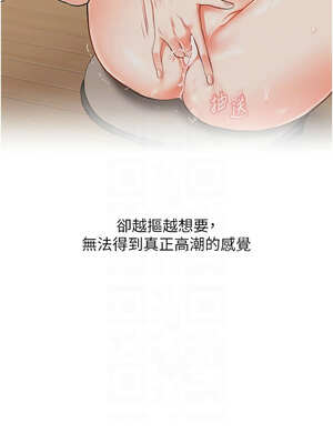 玩轉學姊 65-66話_65_11_viya